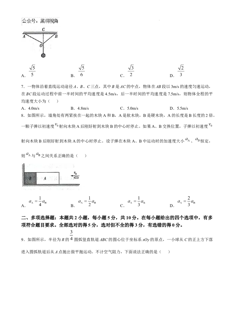安徽省皖豫名校联盟2024-2025学年高三上学期10月联考物理试题_2024-2025高三（6-6月题库）_2024年10月试卷_1013安徽省天一大联考皖豫名校联盟2024-2025学年高三10月联考