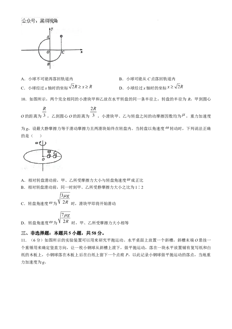 安徽省皖豫名校联盟2024-2025学年高三上学期10月联考物理试题_2024-2025高三（6-6月题库）_2024年10月试卷_1013安徽省天一大联考皖豫名校联盟2024-2025学年高三10月联考
