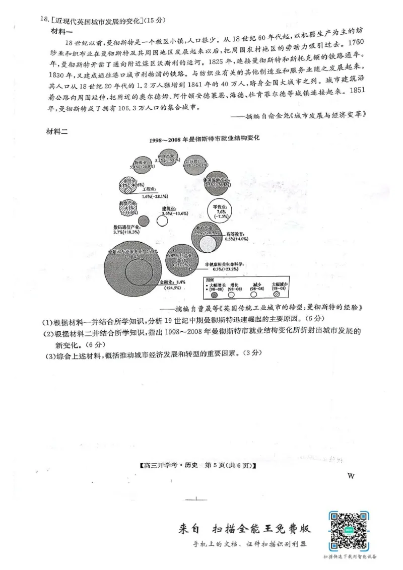 历史-河南省开封五县考2024-2025学年高三上学期开学联考_2024-2025高三（6-6月题库）_2024年09月试卷_0903河南省开封五县考2024-2025学年高三上学期开学联考