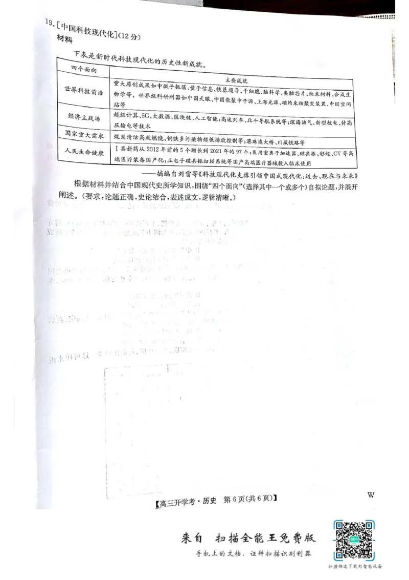 历史-河南省开封五县考2024-2025学年高三上学期开学联考_2024-2025高三（6-6月题库）_2024年09月试卷_0903河南省开封五县考2024-2025学年高三上学期开学联考