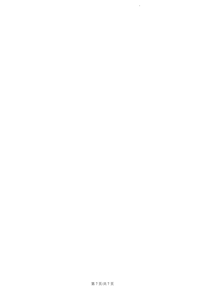 福建省莆田锦江中学2023-2024学年高三上学期期中考试数学(1)_2023年11月_01每日更新_23号_2024届福建省莆田锦江中学高三上学期期中考试