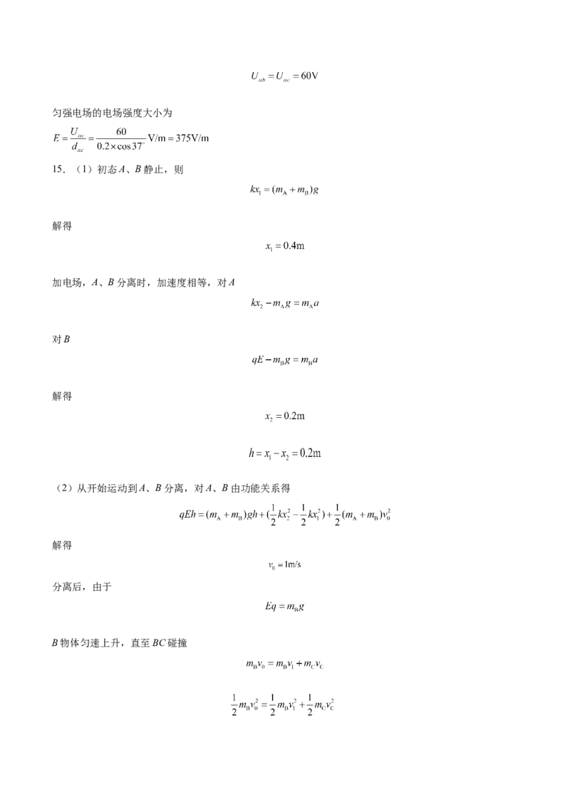 四川省泸州市龙马潭区2024-2025学年高二上学期11月期中考试物理Word版含答案_2024-2025高二（7-7月题库）_2024年12月试卷_1217四川省泸州市龙马潭区2024-2025学年高二上学期11月期中考试