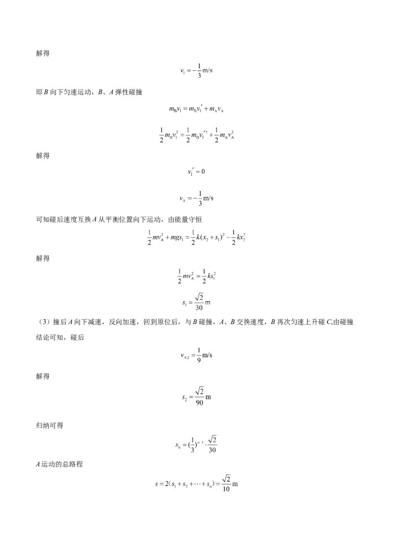 四川省泸州市龙马潭区2024-2025学年高二上学期11月期中考试物理Word版含答案_2024-2025高二（7-7月题库）_2024年12月试卷_1217四川省泸州市龙马潭区2024-2025学年高二上学期11月期中考试