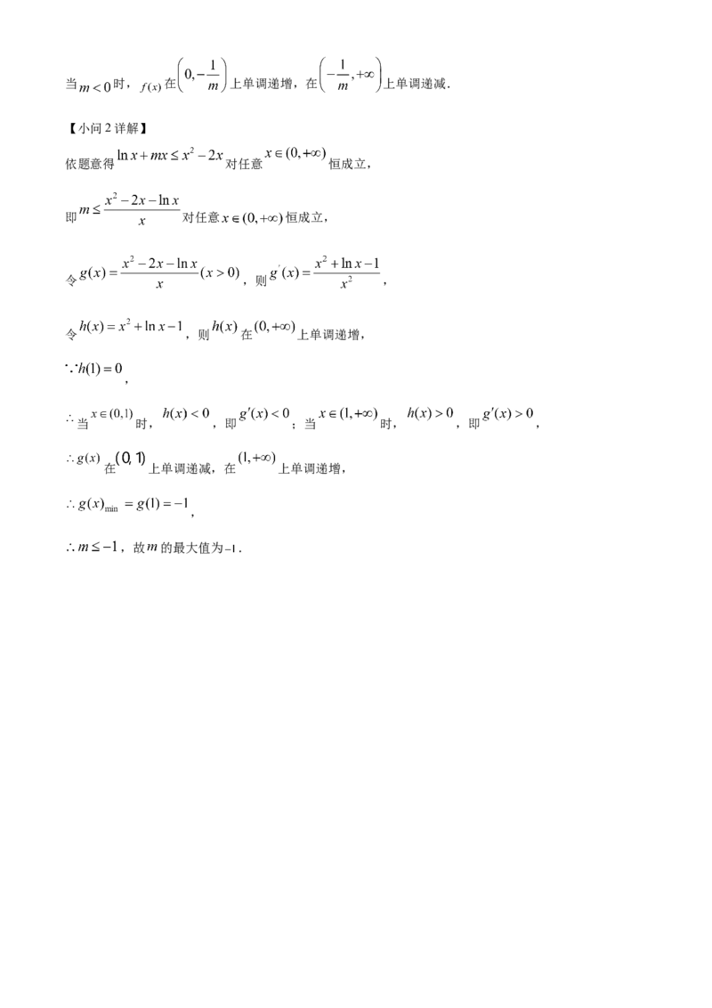 甘肃省武威市凉州区2024届高三第三次诊断考试数学试题Word版含解析(1)_2023年11月_0211月合集_2024届甘肃省武威市凉州区高三上学期第三次诊断考试