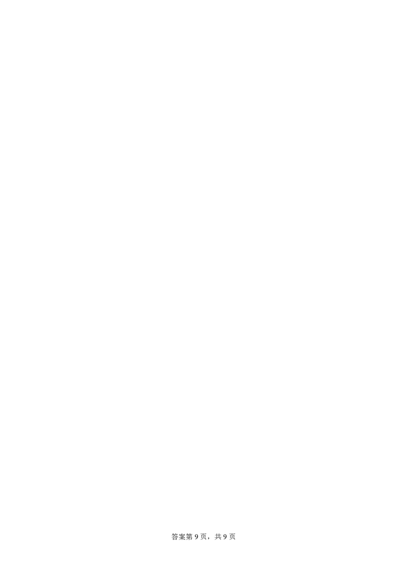 福建省莆田锦江中学2023-2024学年高三上学期期中考试语文(1)_2023年11月_01每日更新_23号_2024届福建省莆田锦江中学高三上学期期中考试