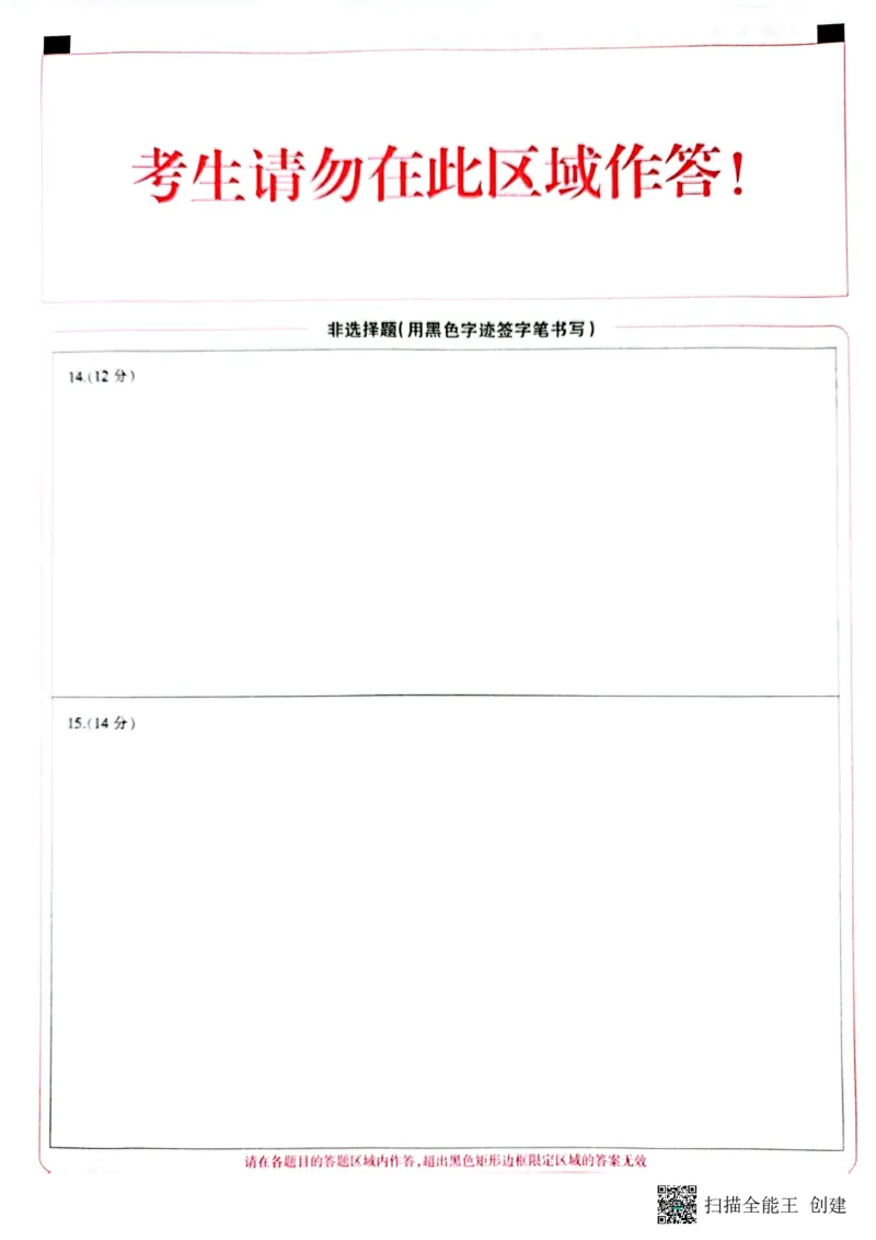 齐齐哈尔普高联谊校高三期中考试高三物理(1)_2023年11月_0211月合集_2024届黑龙江省齐齐哈尔市普高联谊校高三上学期期中考试