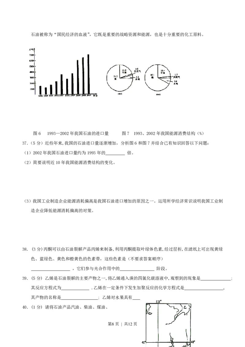 2004年辽宁高考文理综合真题及答案_生物高考真题试卷_旧1990-2007&middot;高考生物真题_1990-2007&middot;高考生物真题&middot;PDF_2001-2007年各理综历年真题_辽宁