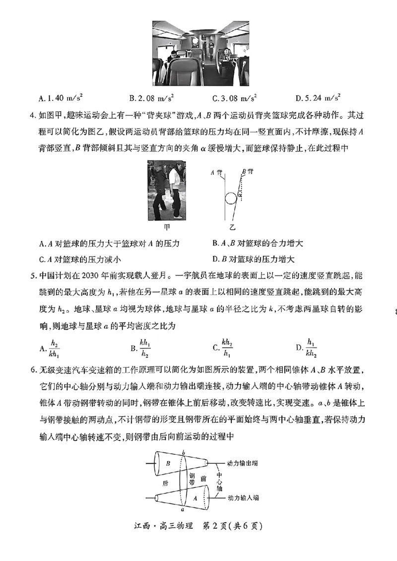 江西省上进联考2024-2025学年高三上学期10月月考物理试题_2024-2025高三（6-6月题库）_2024年10月试卷_1011江西省稳派上进2025届高三上学期10月阶段检测考
