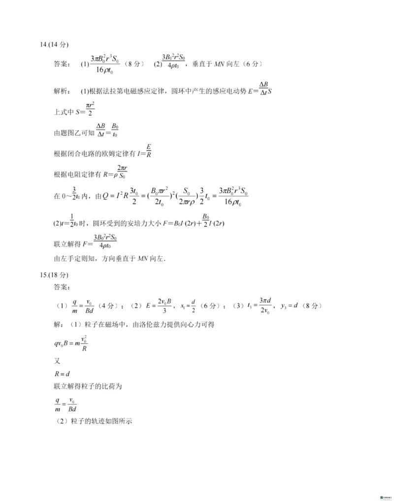 安徽省省十联考2024年高二下期末物理参考答案(1)_2024-2025高二（7-7月题库）_2024年07月试卷_0711安徽省省十联考（合肥一中）2024年高二下学期7月期末