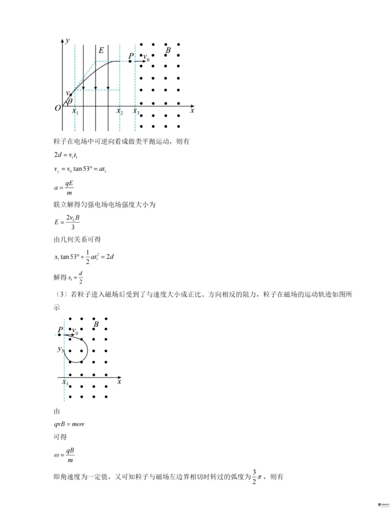 安徽省省十联考2024年高二下期末物理参考答案(1)_2024-2025高二（7-7月题库）_2024年07月试卷_0711安徽省省十联考（合肥一中）2024年高二下学期7月期末