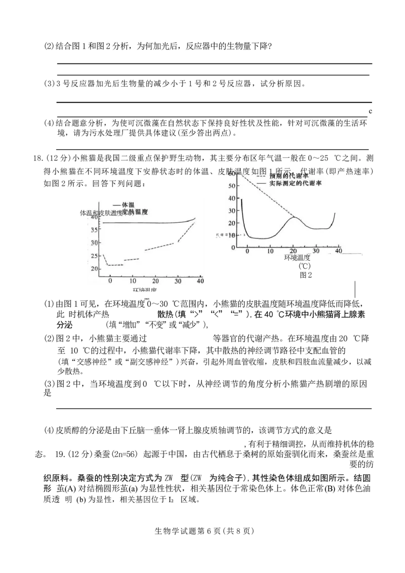 生物试题_2024年5月_01按日期_23号_2024届湖南省炎德英才高三5月考前仿真联考二_湖南省炎德2024届高三下学期5月高考考前仿真联考二生物