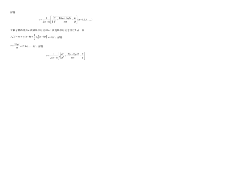 河南省驻马店市驿城区驻马店高级中学2024-2025学年高二下学期4月月考物理试题（含解析）_2024-2025高二（7-7月题库）_2025年04月试卷(1)