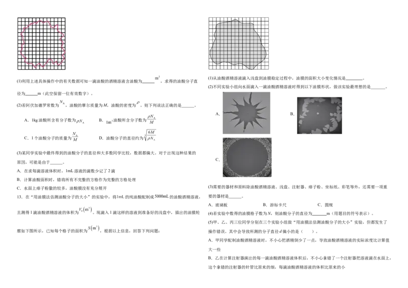河南省驻马店市驿城区驻马店高级中学2024-2025学年高二下学期4月月考物理试题（含解析）_2024-2025高二（7-7月题库）_2025年04月试卷(1)