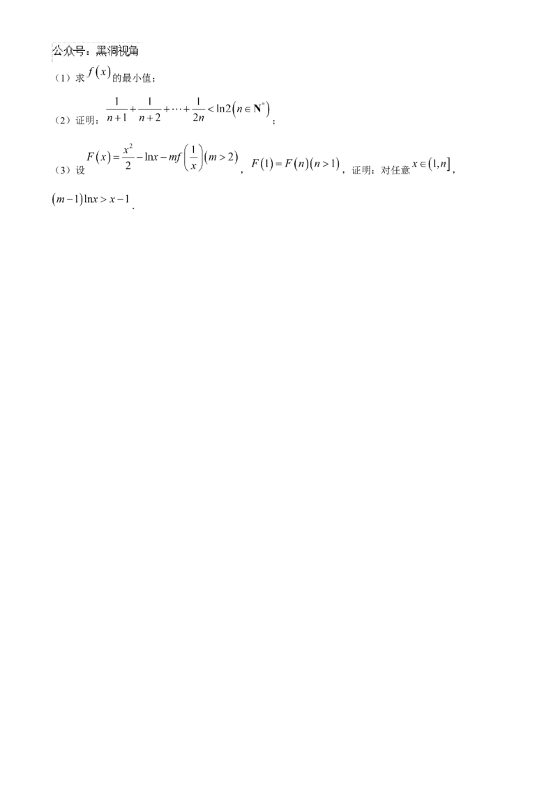 广东省深圳市高级中学2024-2025学年高三上学期10月第一次诊断测试数学Word版含解析_2024-2025高三（6-6月题库）_2024年10月试卷