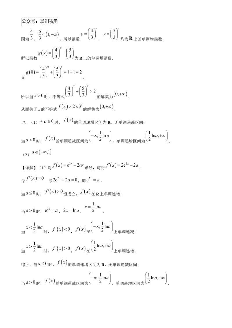 广东省深圳市高级中学2024-2025学年高三上学期10月第一次诊断测试数学Word版含解析_2024-2025高三（6-6月题库）_2024年10月试卷
