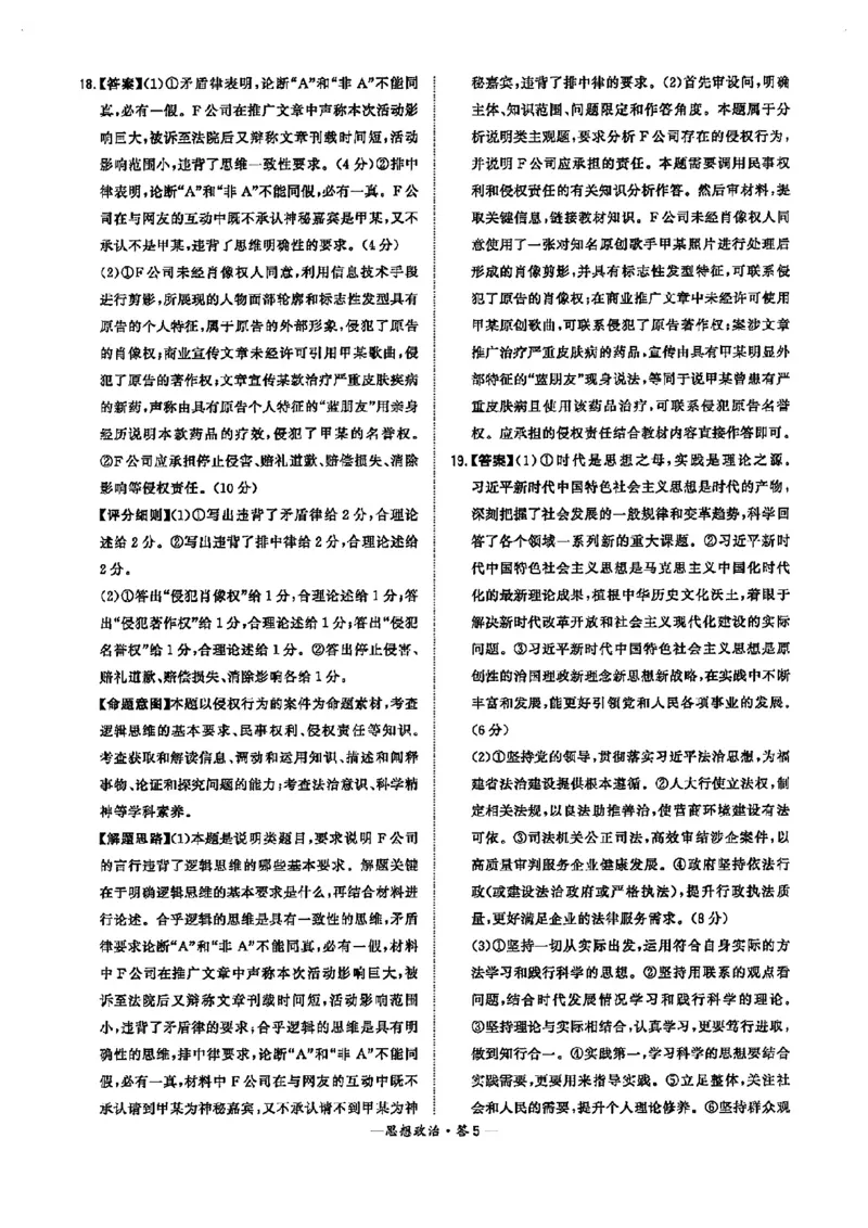 福建省漳州市2024届高三上学期第二次质量检测政治(1)_2024年2月_022月合集_2024届福建省漳州市高三上学期第二次质量检测