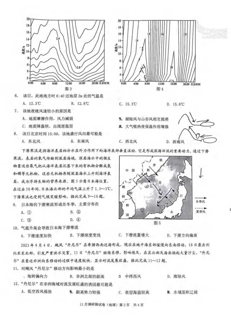 地理(1)_2023年11月_0211月合集_2024届重庆半期统考普通高等学校招生全国统一考试高三11月调研卷（康德卷）_重庆康德半期2024年普通高等学校招生全国统一考试高三11月调研卷地理