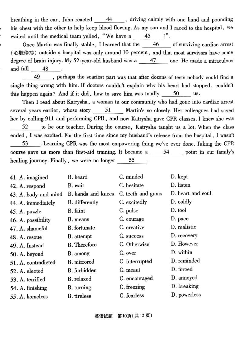 南开第二次联考英语试题_2024-2025高三（6-6月题库）_2024年10月试卷_1011重庆市高（南开中学）2025届高三第二次质量检测_重庆市高（南开中学）2025届高三第二次质量检测英语（含听力）