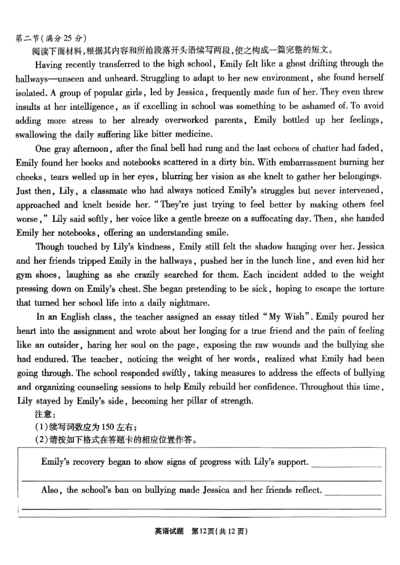 南开第二次联考英语试题_2024-2025高三（6-6月题库）_2024年10月试卷_1011重庆市高（南开中学）2025届高三第二次质量检测_重庆市高（南开中学）2025届高三第二次质量检测英语（含听力）