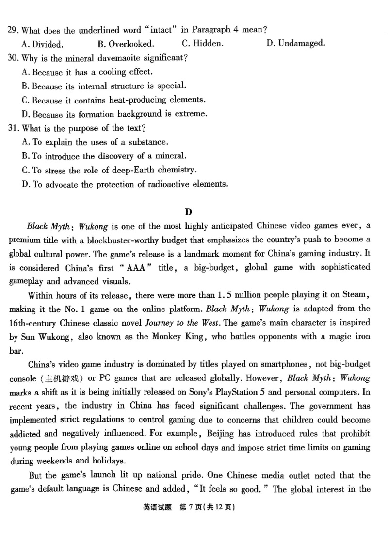 南开第二次联考英语试题_2024-2025高三（6-6月题库）_2024年10月试卷_1011重庆市高（南开中学）2025届高三第二次质量检测_重庆市高（南开中学）2025届高三第二次质量检测英语（含听力）