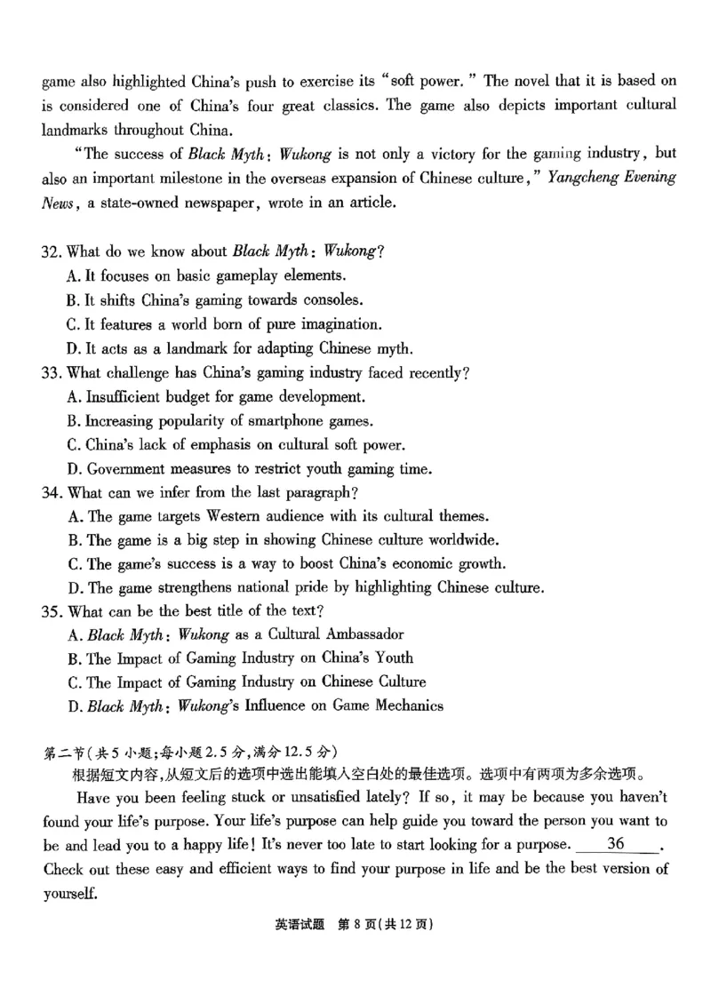 南开第二次联考英语试题_2024-2025高三（6-6月题库）_2024年10月试卷_1011重庆市高（南开中学）2025届高三第二次质量检测_重庆市高（南开中学）2025届高三第二次质量检测英语（含听力）
