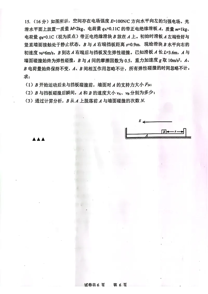 江苏省连云港市2023-2024学年高三上学期期中考试物理(1)_2023年11月_01每日更新_22号_2024届江苏省连云港市高三上学期期中考试