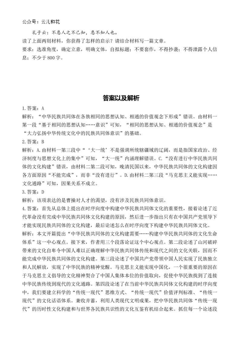 湖南省衡阳市衡阳县部分学校2024-2025学年高二上学期第一次联考语文试题（A卷）Word版含答案_2024-2025高二（7-7月题库）_2024年10月试卷