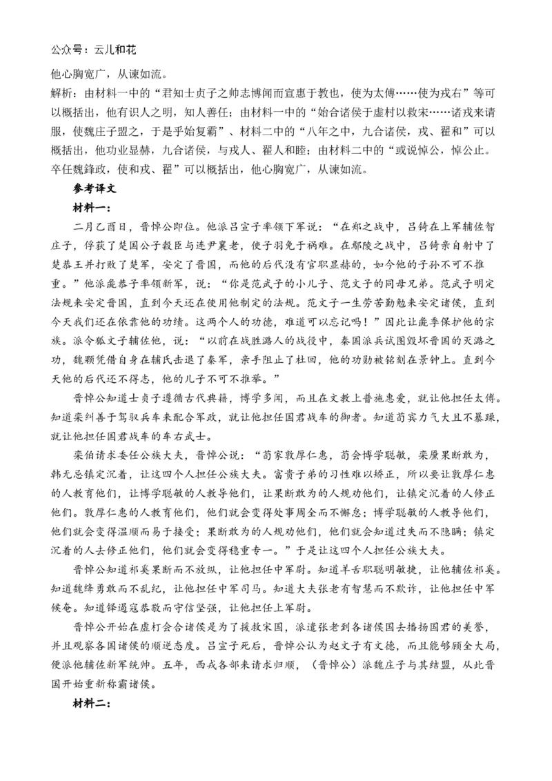 湖南省衡阳市衡阳县部分学校2024-2025学年高二上学期第一次联考语文试题（A卷）Word版含答案_2024-2025高二（7-7月题库）_2024年10月试卷
