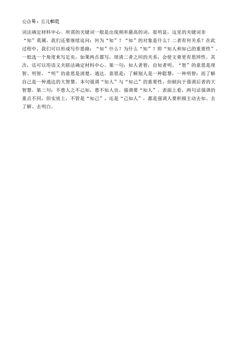 湖南省衡阳市衡阳县部分学校2024-2025学年高二上学期第一次联考语文试题（A卷）Word版含答案_2024-2025高二（7-7月题库）_2024年10月试卷