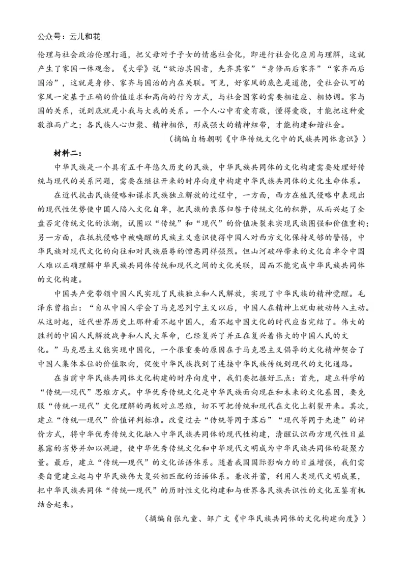 湖南省衡阳市衡阳县部分学校2024-2025学年高二上学期第一次联考语文试题（A卷）Word版含答案_2024-2025高二（7-7月题库）_2024年10月试卷