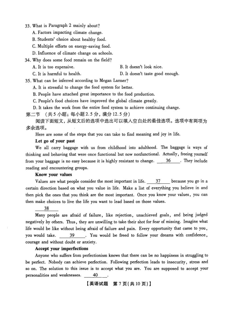 安徽省黄山市八校联考2024-2025学年高二上学期11月期中考试英语试卷（图片版，不含音频，无答案）_2024-2025高二（7-7月题库）_2024年12月试卷