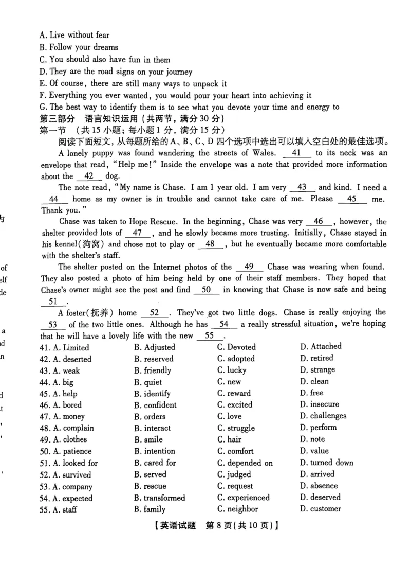 安徽省黄山市八校联考2024-2025学年高二上学期11月期中考试英语试卷（图片版，不含音频，无答案）_2024-2025高二（7-7月题库）_2024年12月试卷