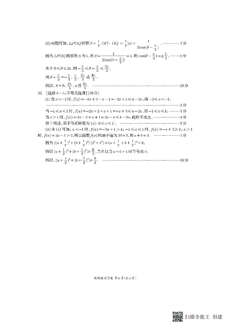 四川省资阳市2024届高三上学期第一次诊断性考试理科数学(1)_2023年11月_01每日更新_15号_2024届四川省资阳市高三上学期第一次诊断性考试