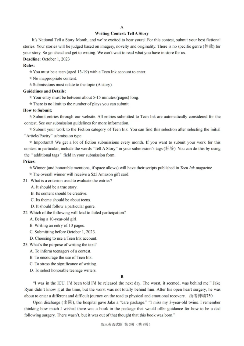 英语卷-23119+1联盟高三联考(1)_2023年11月_0211月合集_2024届浙江省9+1高中联盟高三上学期期中联考_浙江省9+1高中联盟2024届高三上学期期中联考英语