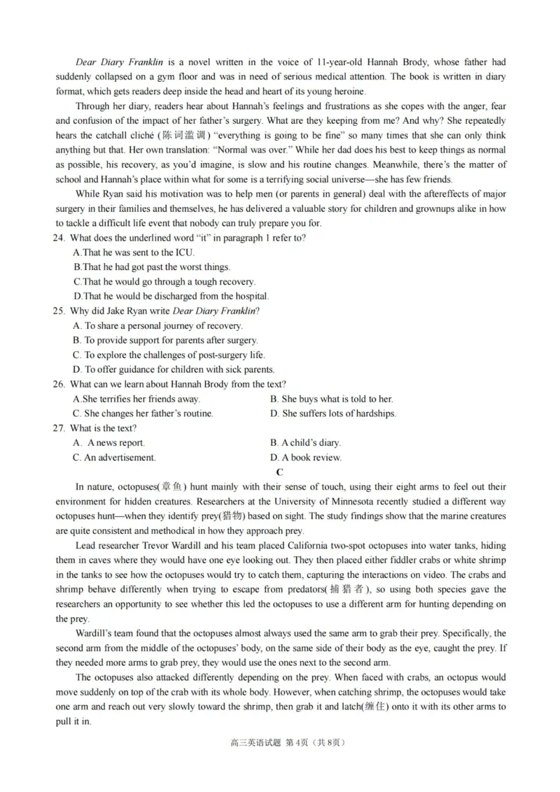 英语卷-23119+1联盟高三联考(1)_2023年11月_0211月合集_2024届浙江省9+1高中联盟高三上学期期中联考_浙江省9+1高中联盟2024届高三上学期期中联考英语