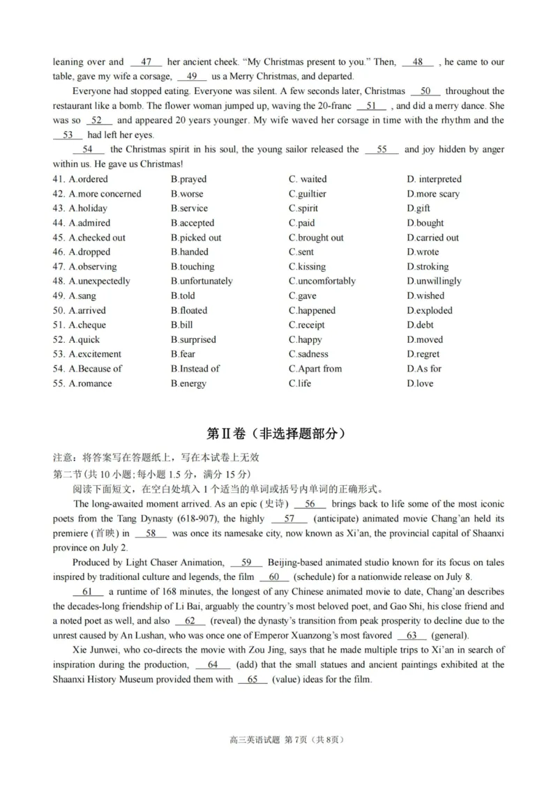 英语卷-23119+1联盟高三联考(1)_2023年11月_0211月合集_2024届浙江省9+1高中联盟高三上学期期中联考_浙江省9+1高中联盟2024届高三上学期期中联考英语