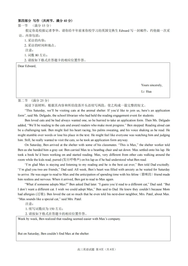 英语卷-23119+1联盟高三联考(1)_2023年11月_0211月合集_2024届浙江省9+1高中联盟高三上学期期中联考_浙江省9+1高中联盟2024届高三上学期期中联考英语