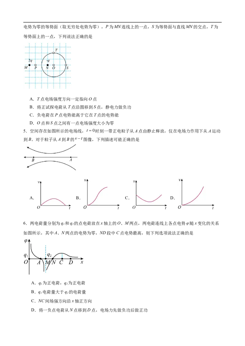 1----物理试卷_2025年10月高二试卷_251012内蒙古通辽市第一中学2025-2026学年高二上学期第一次月考_内蒙古通辽市第一中学2025-2026学年高二上学期第一次月考物理试题（普通班）（含答案）