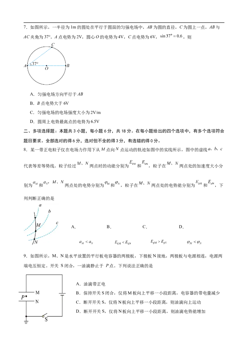 1----物理试卷_2025年10月高二试卷_251012内蒙古通辽市第一中学2025-2026学年高二上学期第一次月考_内蒙古通辽市第一中学2025-2026学年高二上学期第一次月考物理试题（普通班）（含答案）