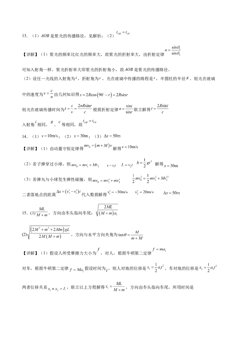 湖南省娄底市第一中学2025-2026学年高二上学期1月月考物理试卷（含解析）_2024-2025高二（7-7月题库）_2026年1月高二_260117湖南省娄底市第一中学2025-2026学年高二上学期1月月考