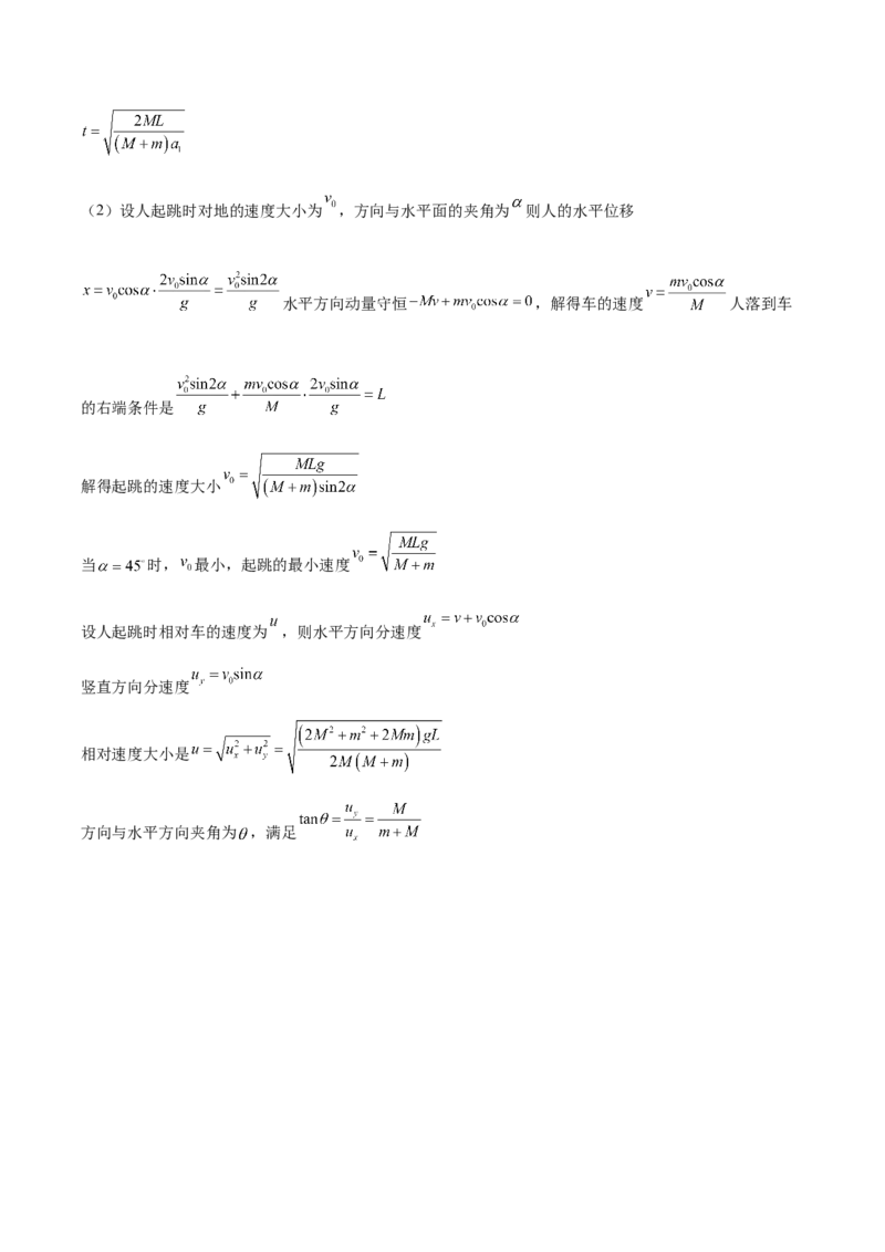 湖南省娄底市第一中学2025-2026学年高二上学期1月月考物理试卷（含解析）_2024-2025高二（7-7月题库）_2026年1月高二_260117湖南省娄底市第一中学2025-2026学年高二上学期1月月考