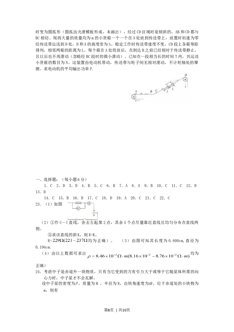 2003年北京高考理综真题及答案_化学高考真题试卷_旧1990-2007&middot;高考化学真题_1990-2007&middot;高考化学真题&middot;word_2001-2007年各地理综历年真题_北京