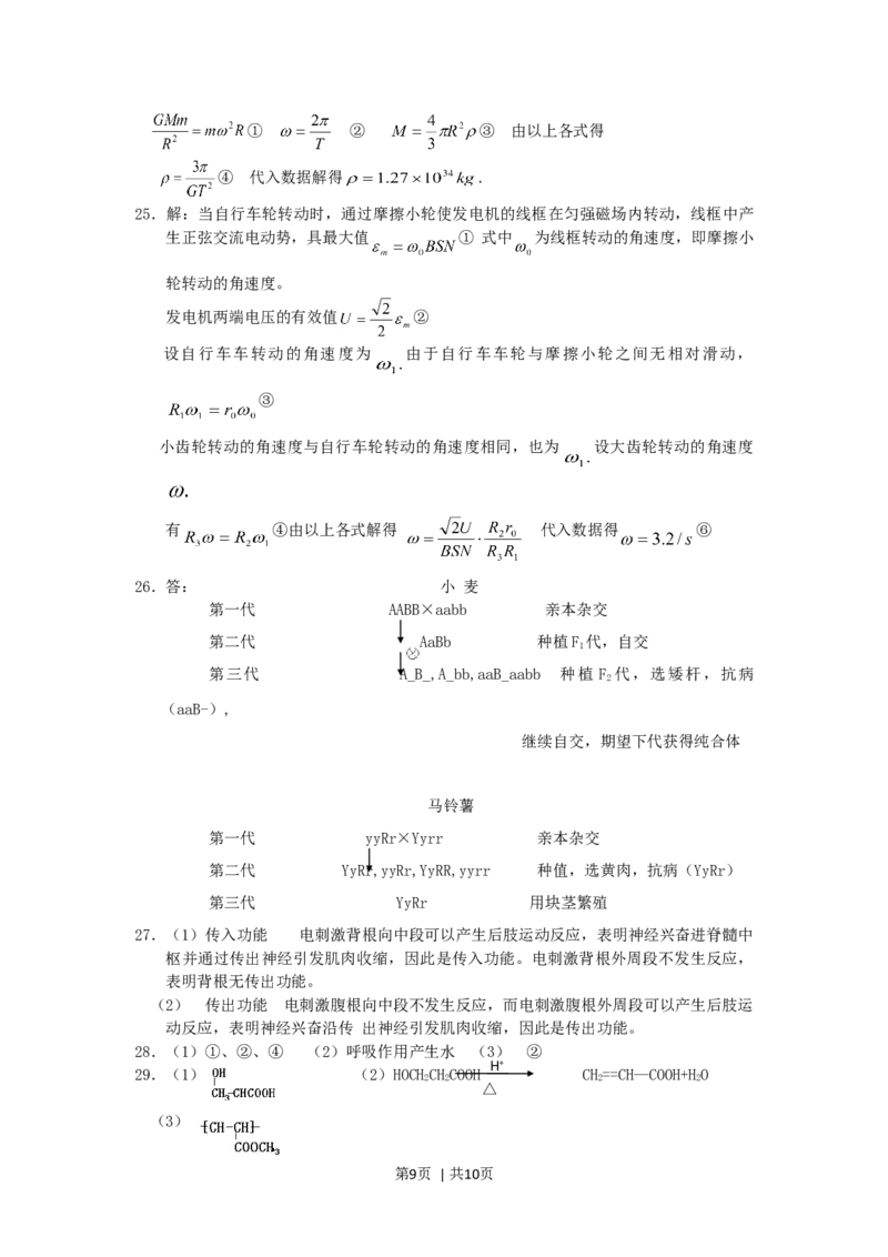 2003年北京高考理综真题及答案_化学高考真题试卷_旧1990-2007&middot;高考化学真题_1990-2007&middot;高考化学真题&middot;word_2001-2007年各地理综历年真题_北京
