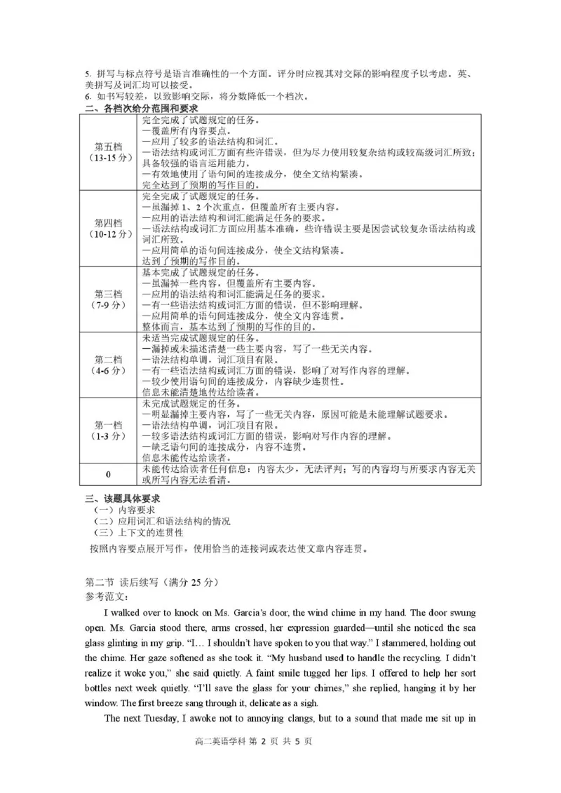 浙江省浙南名校联盟2024-2025学年高二下学期4月期中考试英语PDF版含答案_2024-2025高二（7-7月题库）_2025年05月试卷_0522浙江省浙南名校联盟2024-2025学年高二下学期4月期中考试