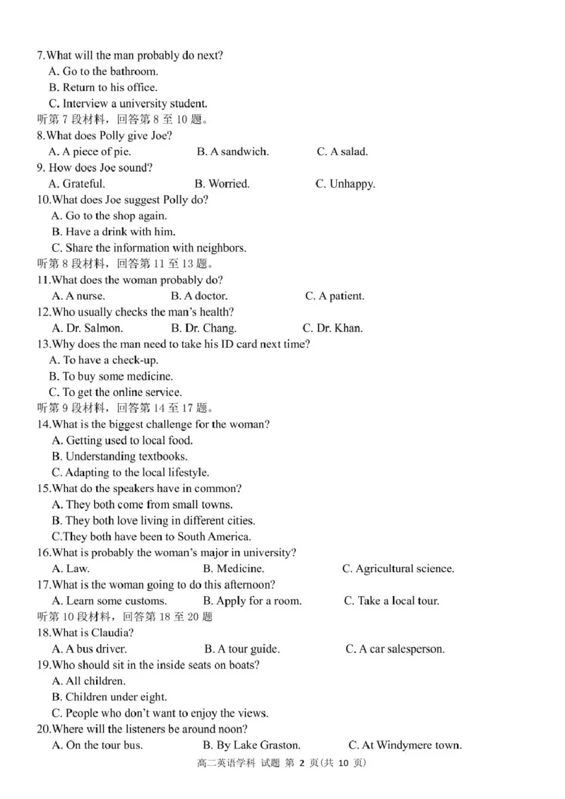 浙江省浙南名校联盟2024-2025学年高二下学期4月期中考试英语PDF版含答案_2024-2025高二（7-7月题库）_2025年05月试卷_0522浙江省浙南名校联盟2024-2025学年高二下学期4月期中考试