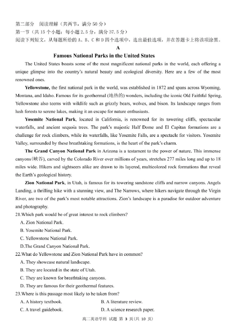 浙江省浙南名校联盟2024-2025学年高二下学期4月期中考试英语PDF版含答案_2024-2025高二（7-7月题库）_2025年05月试卷_0522浙江省浙南名校联盟2024-2025学年高二下学期4月期中考试