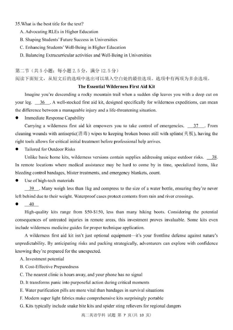 浙江省浙南名校联盟2024-2025学年高二下学期4月期中考试英语PDF版含答案_2024-2025高二（7-7月题库）_2025年05月试卷_0522浙江省浙南名校联盟2024-2025学年高二下学期4月期中考试
