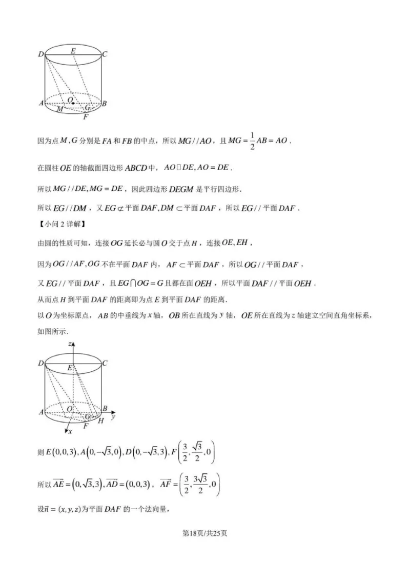 数学-四川省成都七中高2026届高二10月阶段检测_2024-2025高二（7-7月题库）_2024年10月试卷_1019四川省成都七中高2026届高二10月阶段检测