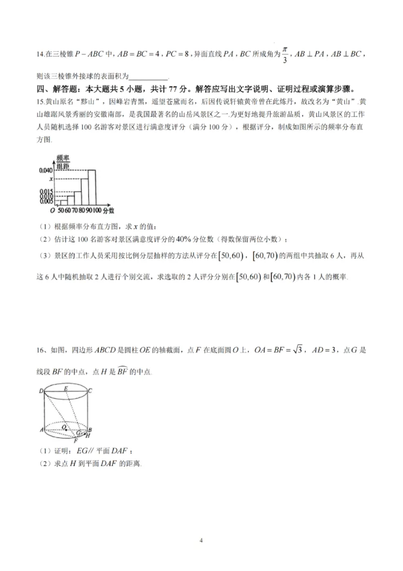 数学-四川省成都七中高2026届高二10月阶段检测_2024-2025高二（7-7月题库）_2024年10月试卷_1019四川省成都七中高2026届高二10月阶段检测