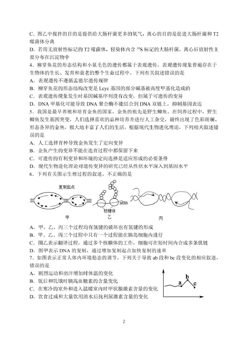 月考22026届高二上月考2_2024-2025高二（7-7月题库）_2024年12月试卷_1211广东省江门市新会第一中学2024-2025学年高二上学期12月第二次质量检测